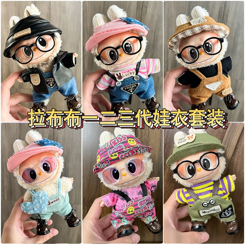 【Labubu娃衣】搪胶拉布布17cm一二三代可爱帅背带裤马卡龙衣服套装