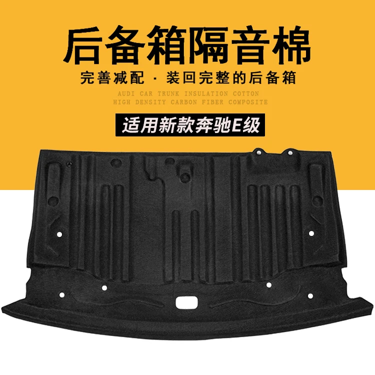 适用奔驰E级后备箱隔音棉E300L/C260l尾箱顶部车内改装饰用品C级
