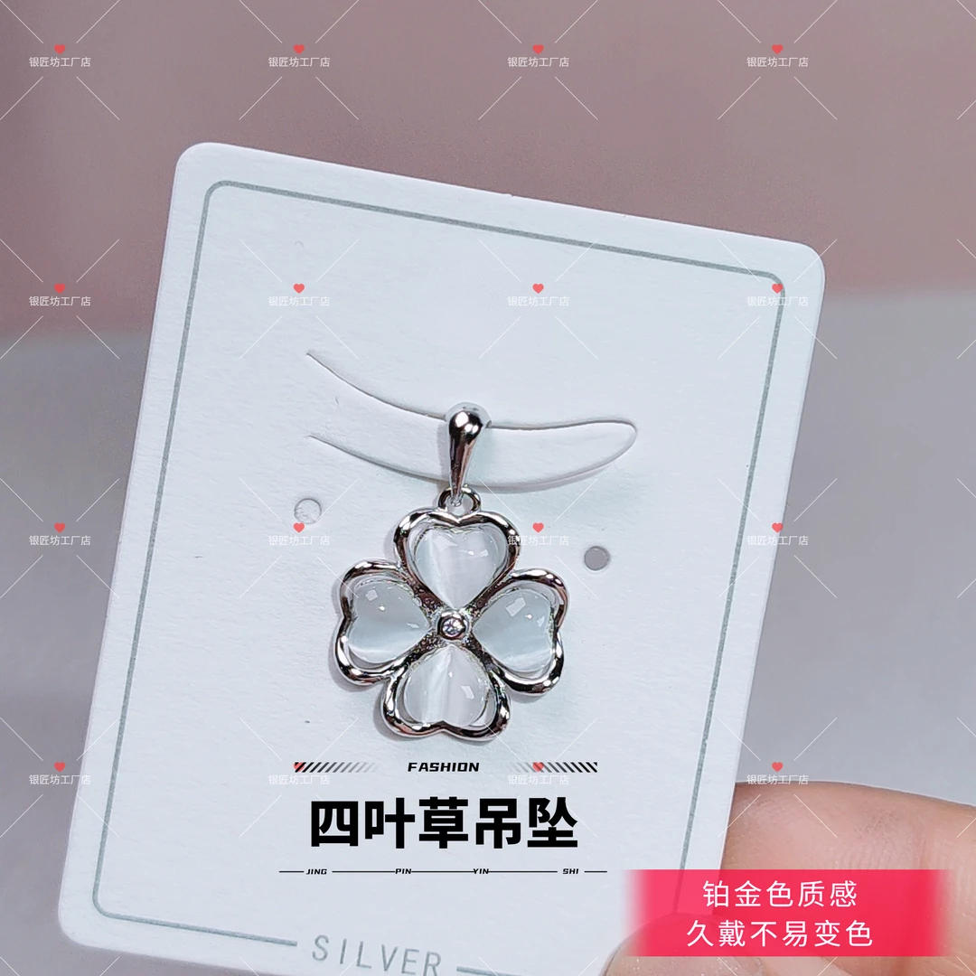 吊坠足银 纯银990铂金色四叶草吊坠
