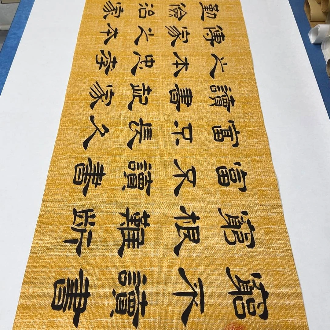 书法纯手写 180✖️48 堵花臣