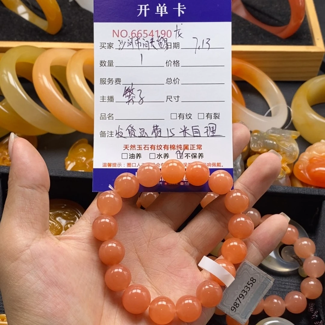 沙***销石英质玉（黄龙玉）未镶嵌手链