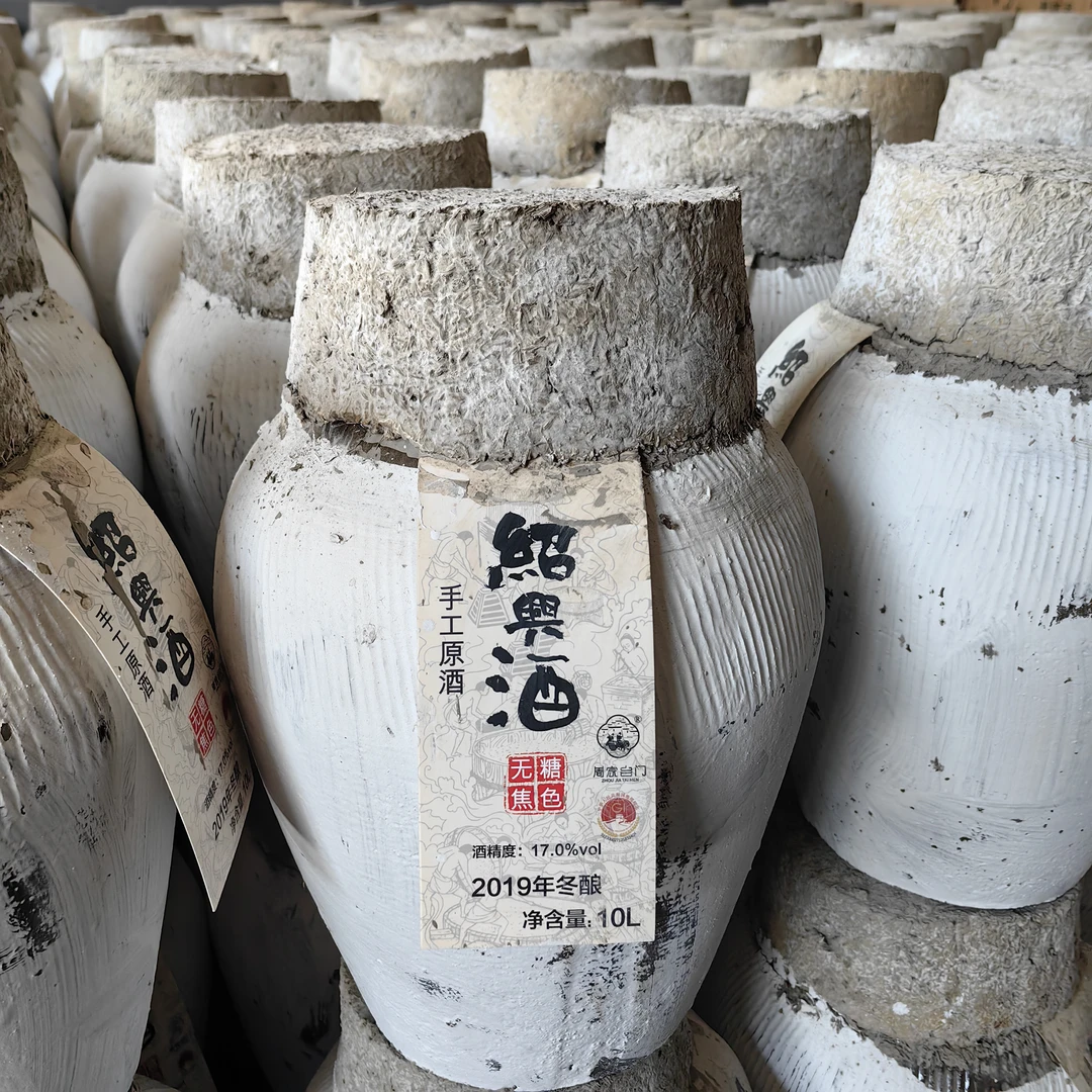 周家台门无焦糖色2019年冬酿绍兴黄酒17度花雕酒坛装本色原酒10L