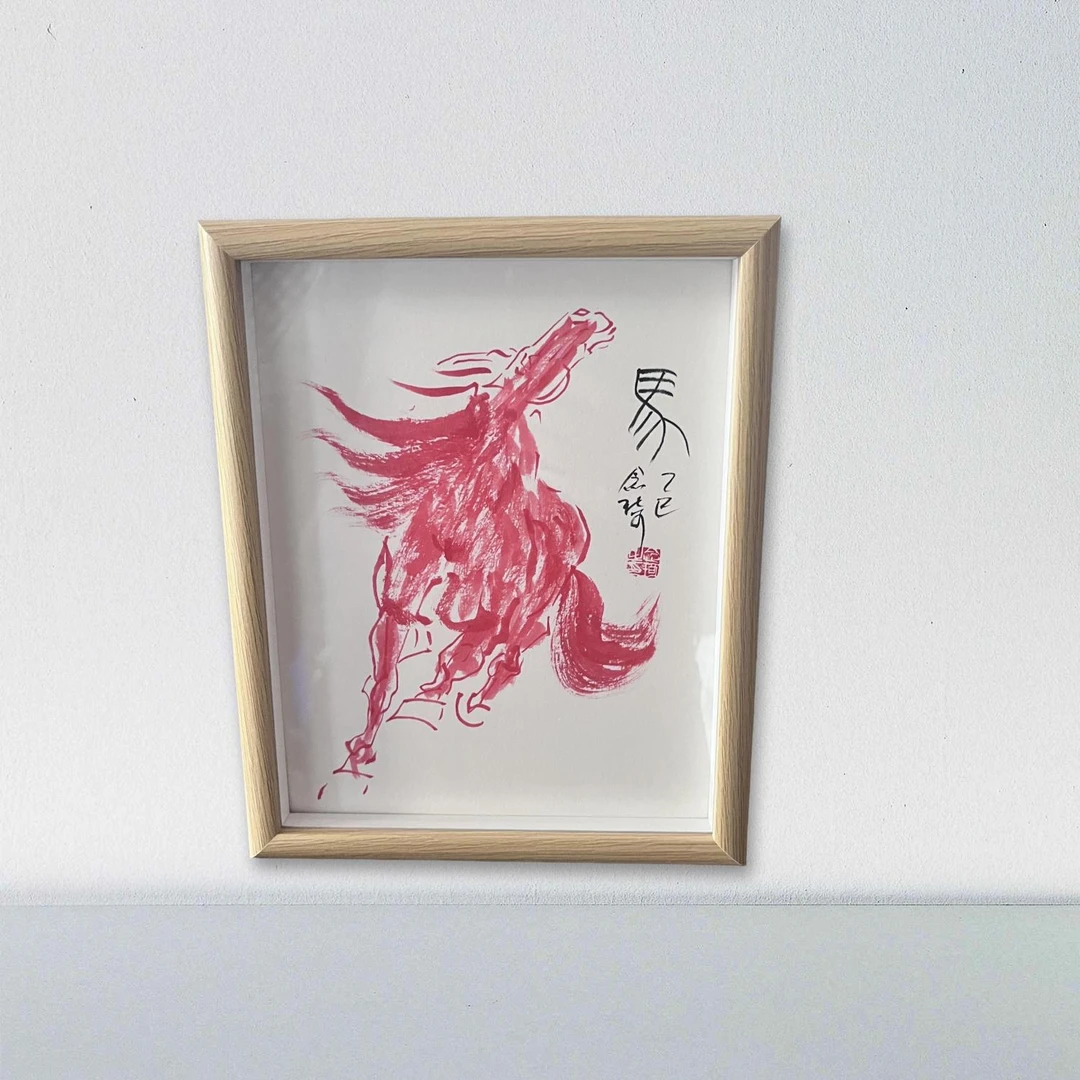 带框MDF非实木摆台22×27厘米~国画《马》