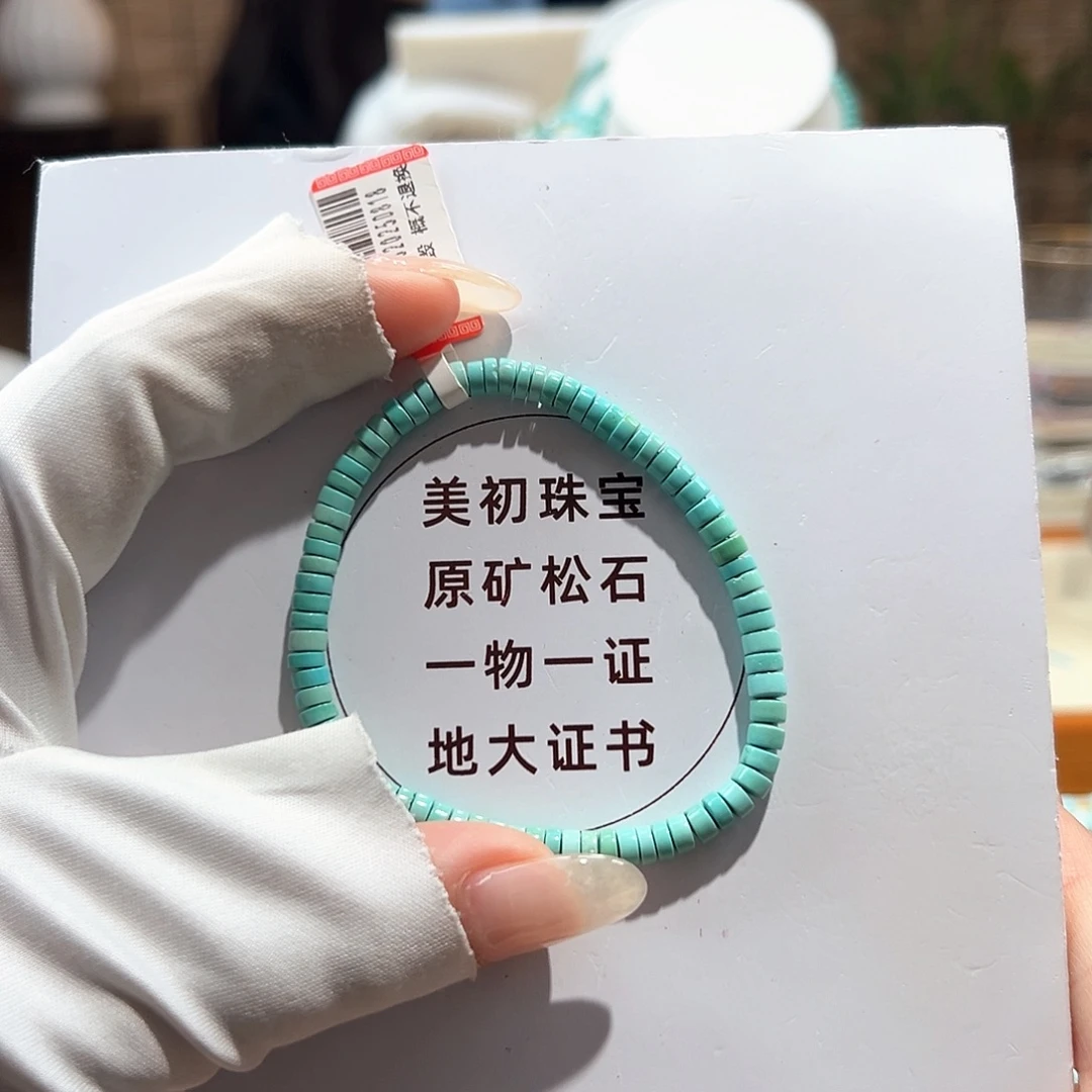 绿松石未镶嵌06直切单圈卡4+