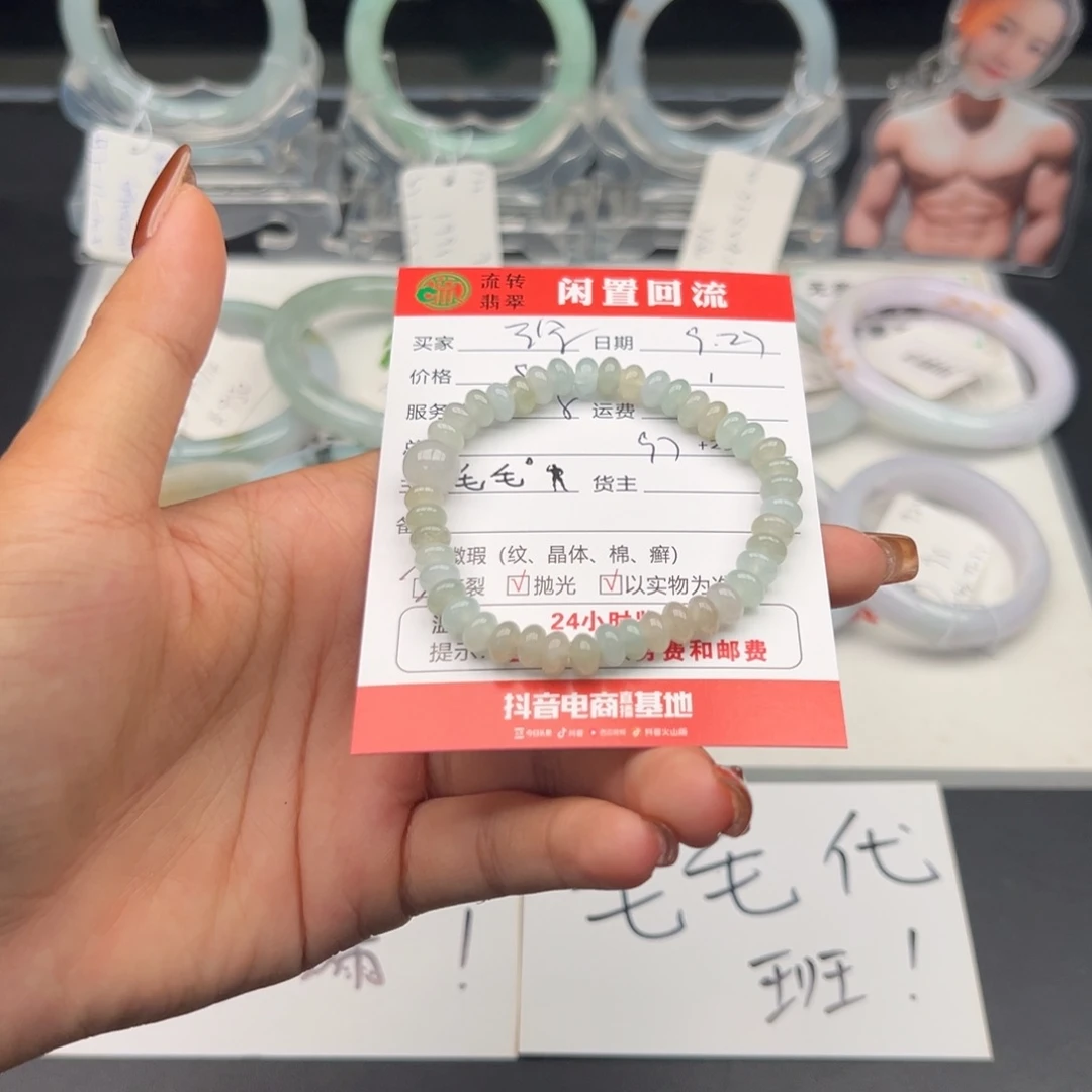 未镶嵌手链翡翠云*