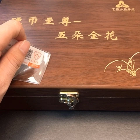 其他普通金属五帝至尊币王套装