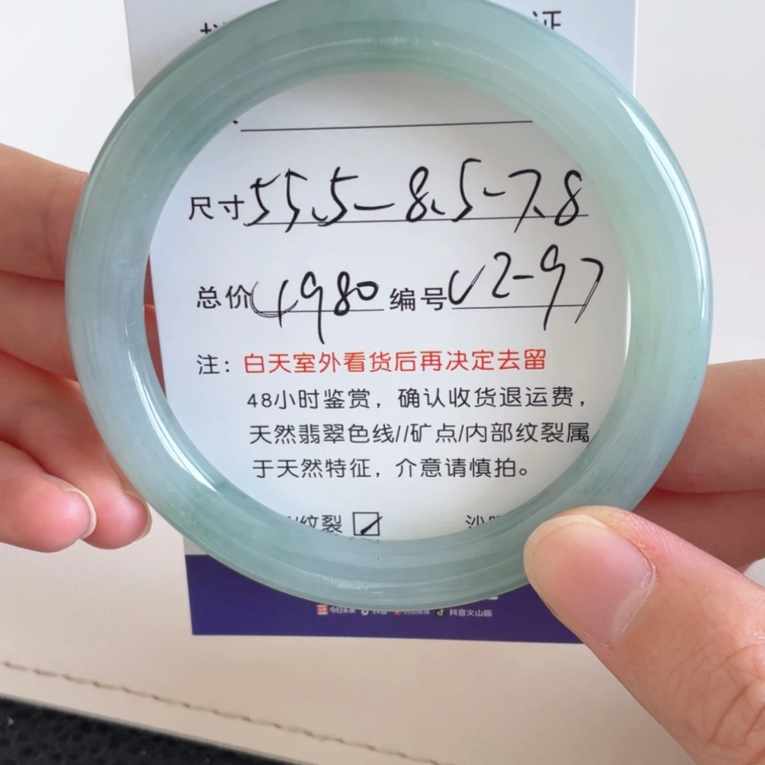 未镶嵌手镯翡翠翡翠