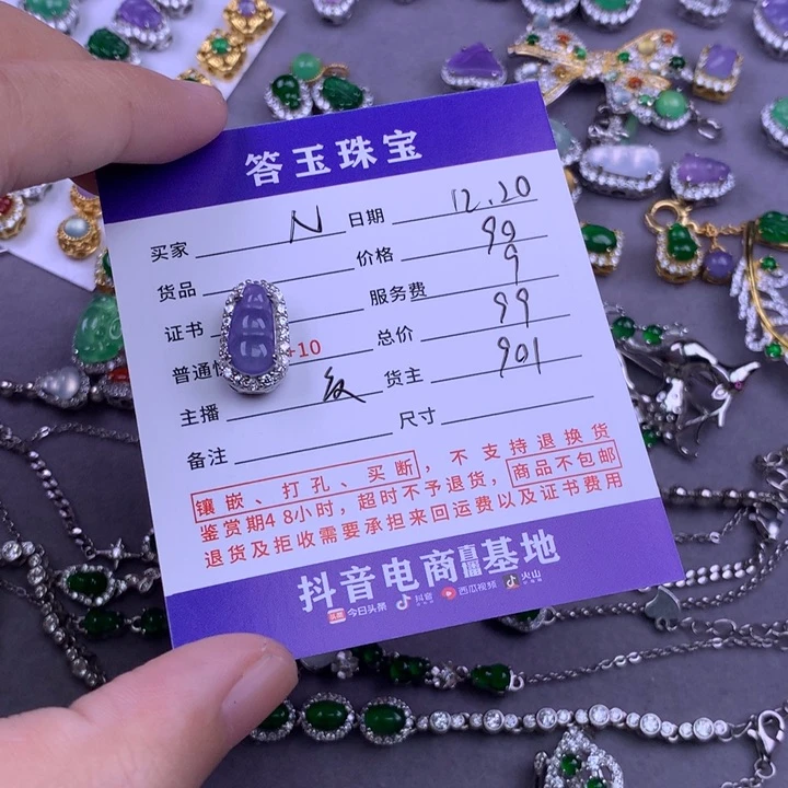 未镶嵌挂件翡翠?****?