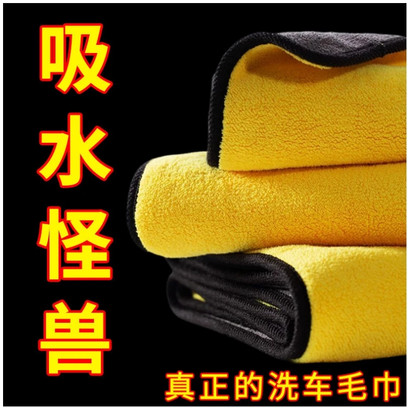 福利洗车毛巾擦车毛巾擦鱼竿钓竿专用不掉毛吸水汽车擦玻璃无痕