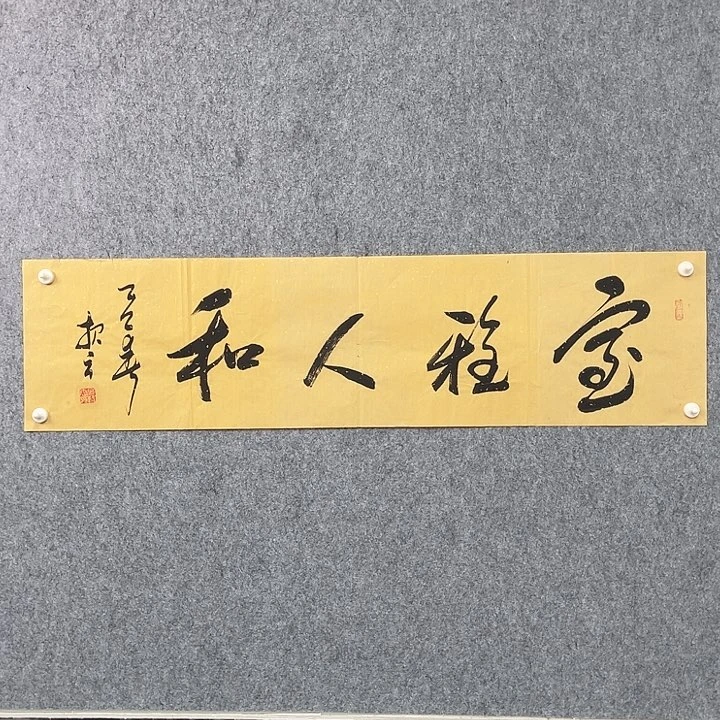 书法奇墨堂书法作品精品