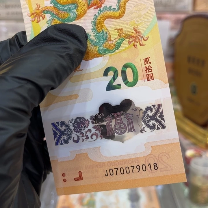 塑料龙钞金勾倒至尾巴070079018