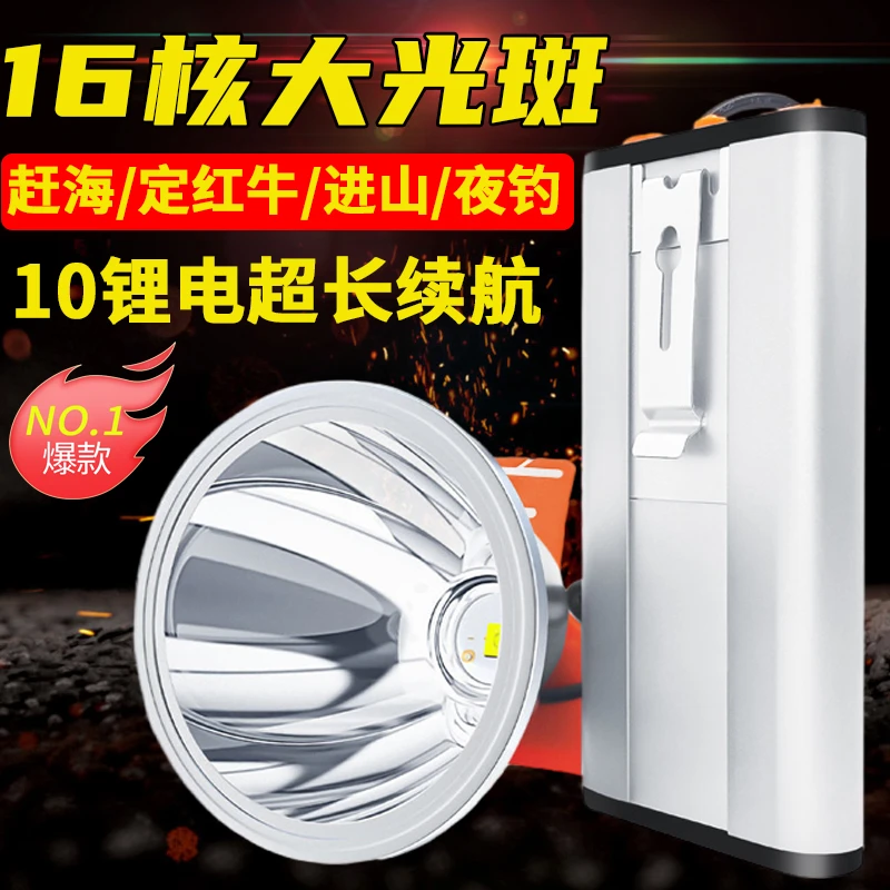 10电超亮分体式强光头灯大功率超长续航可充电户外远射头戴式矿灯