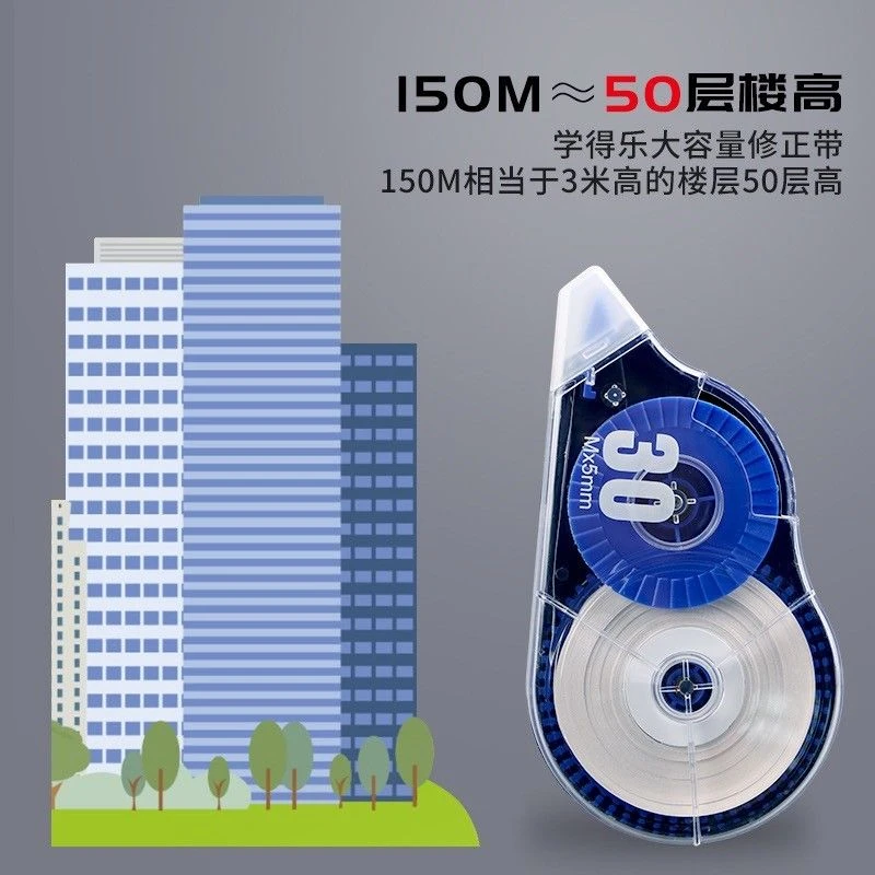 大容量修正带小学生初中生用高颜值不断带顺滑涂改文具