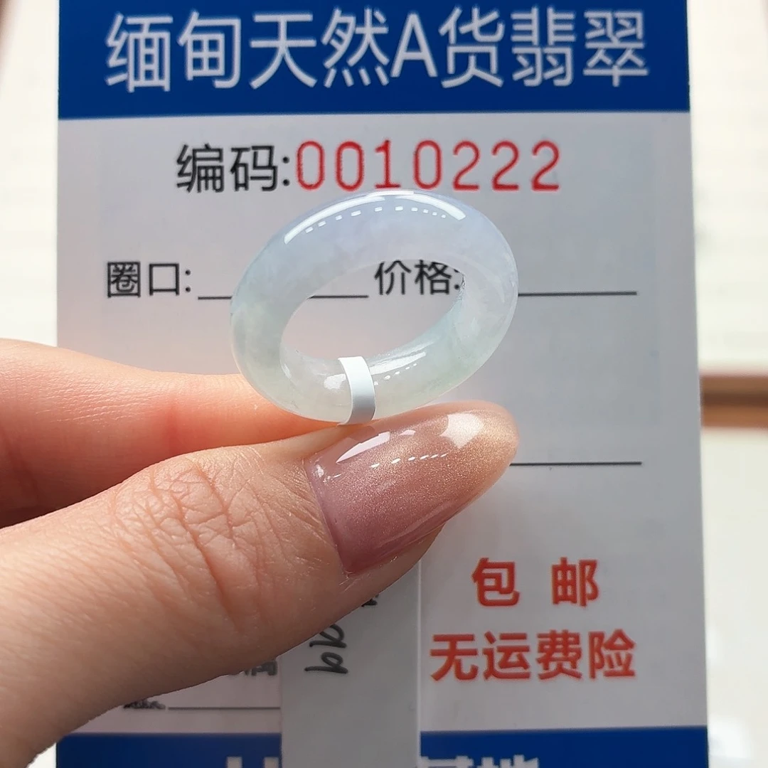 未镶嵌戒指翡翠天然缅甸A货翡翠圈口10 福利