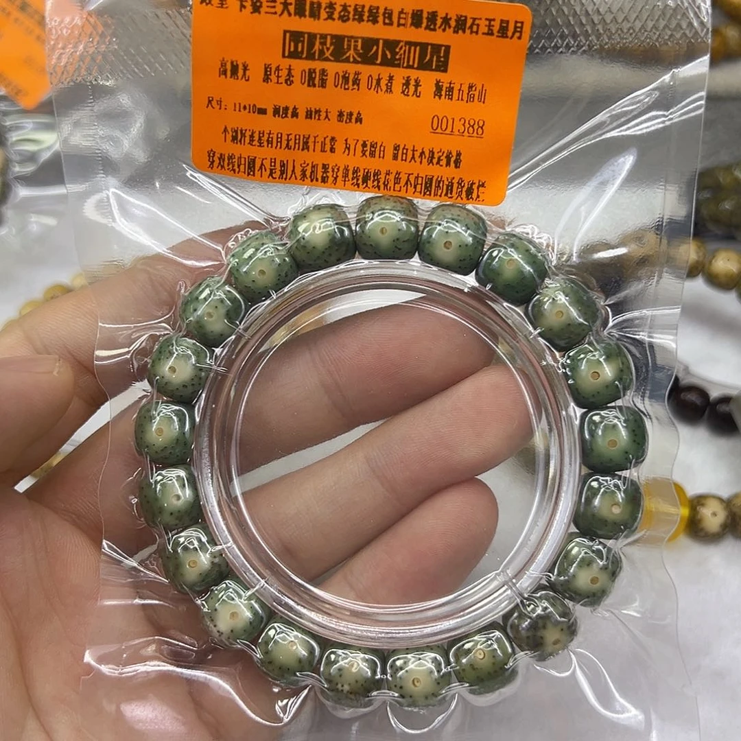 手串星月菩提12殿堂卡姿兰大眼睛变态绿石玉星月菩提单圈11