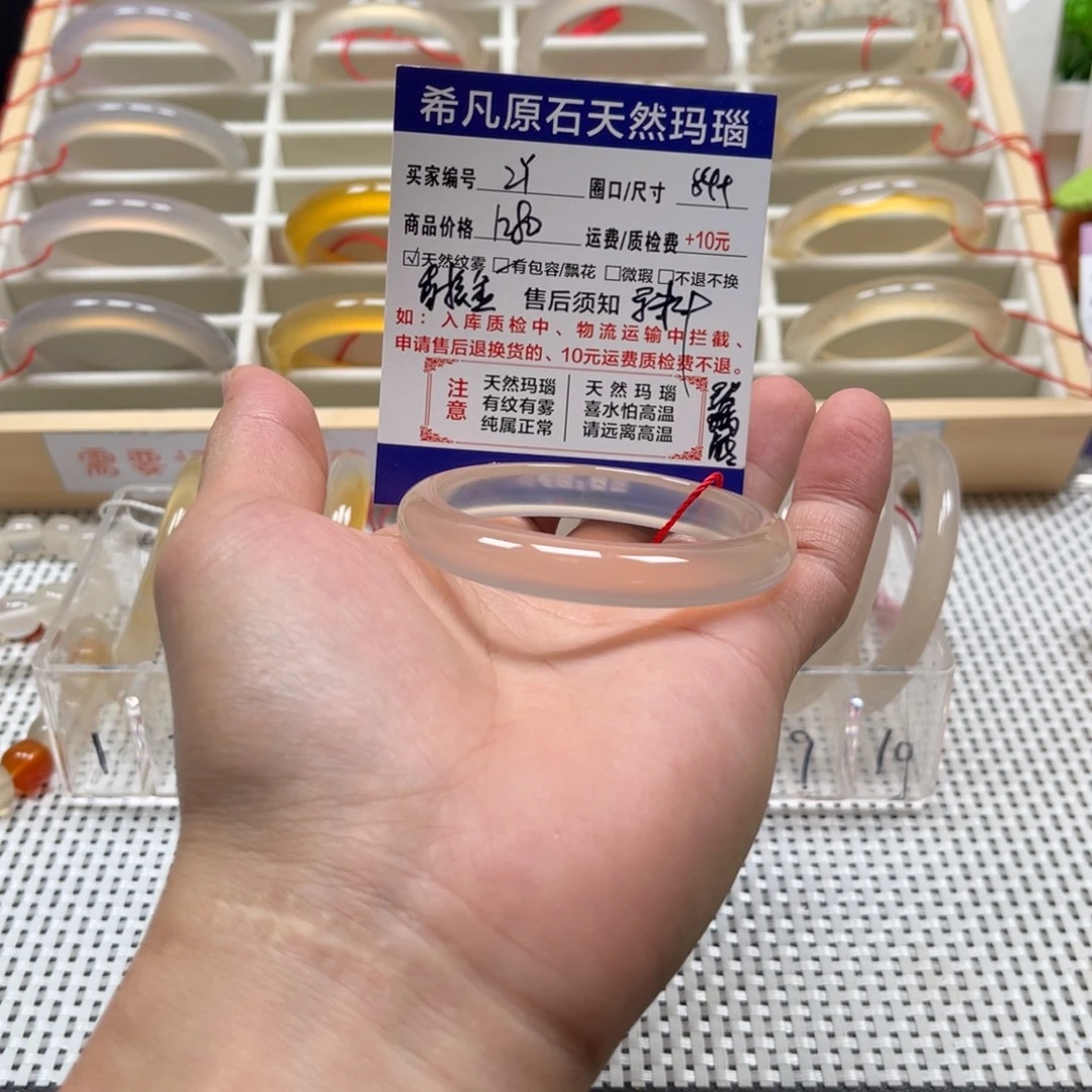 Z***Y手镯玛瑙/玉髓未镶嵌无鉴赏