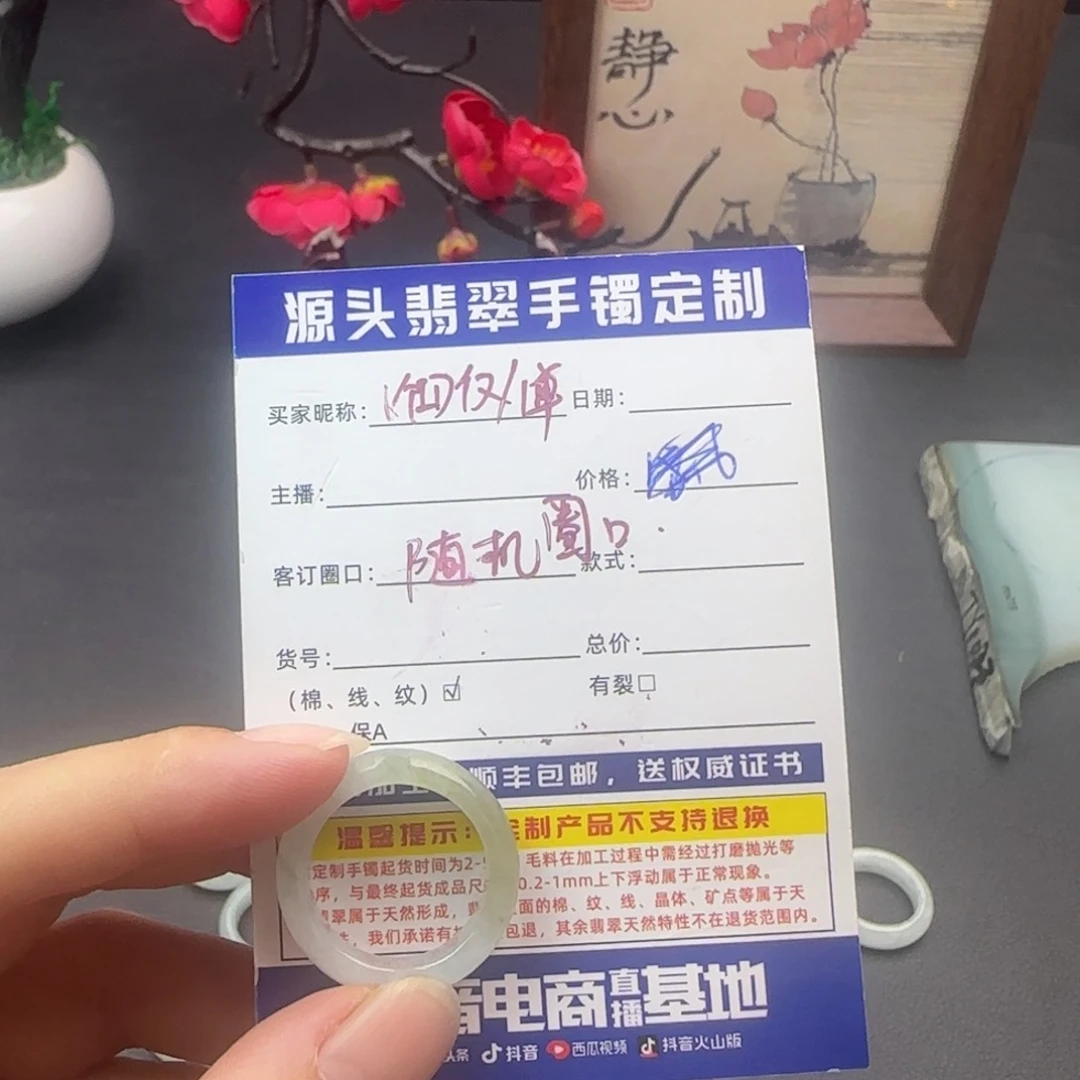 翡翠戒指未镶嵌婷