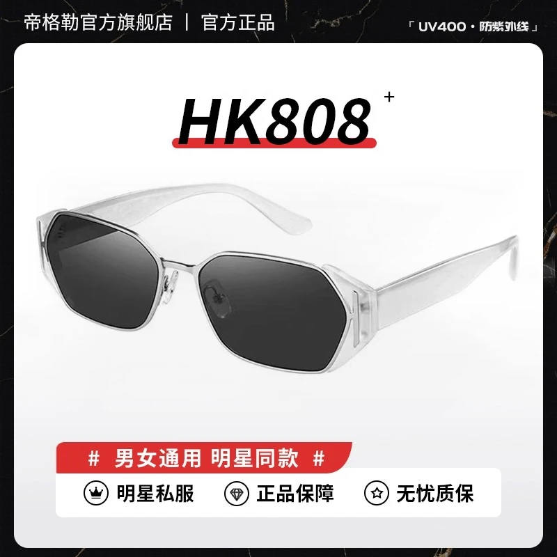 帝格勒2025新款小冰块墨镜女高级感方框圆脸显小太阳眼镜防紫外线