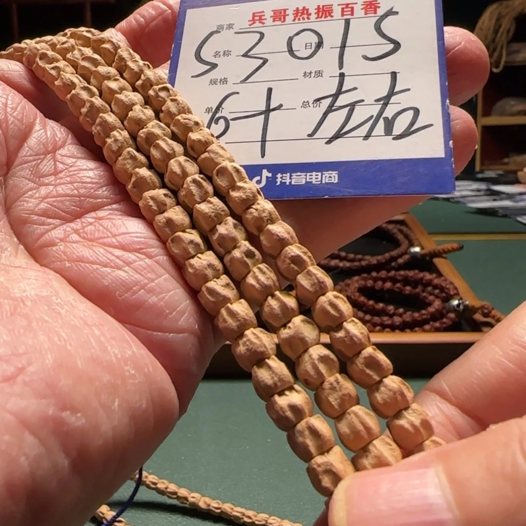 柏香籽/百香籽吊坠