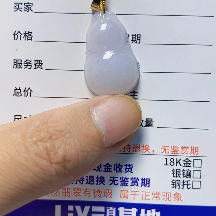 翡翠未镶嵌颈饰天然A货翡翠