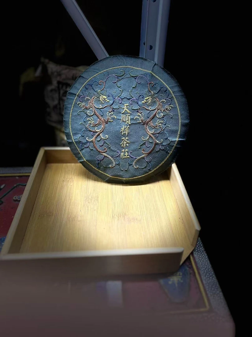 50年代天顺祥刺绣饼生茶357g