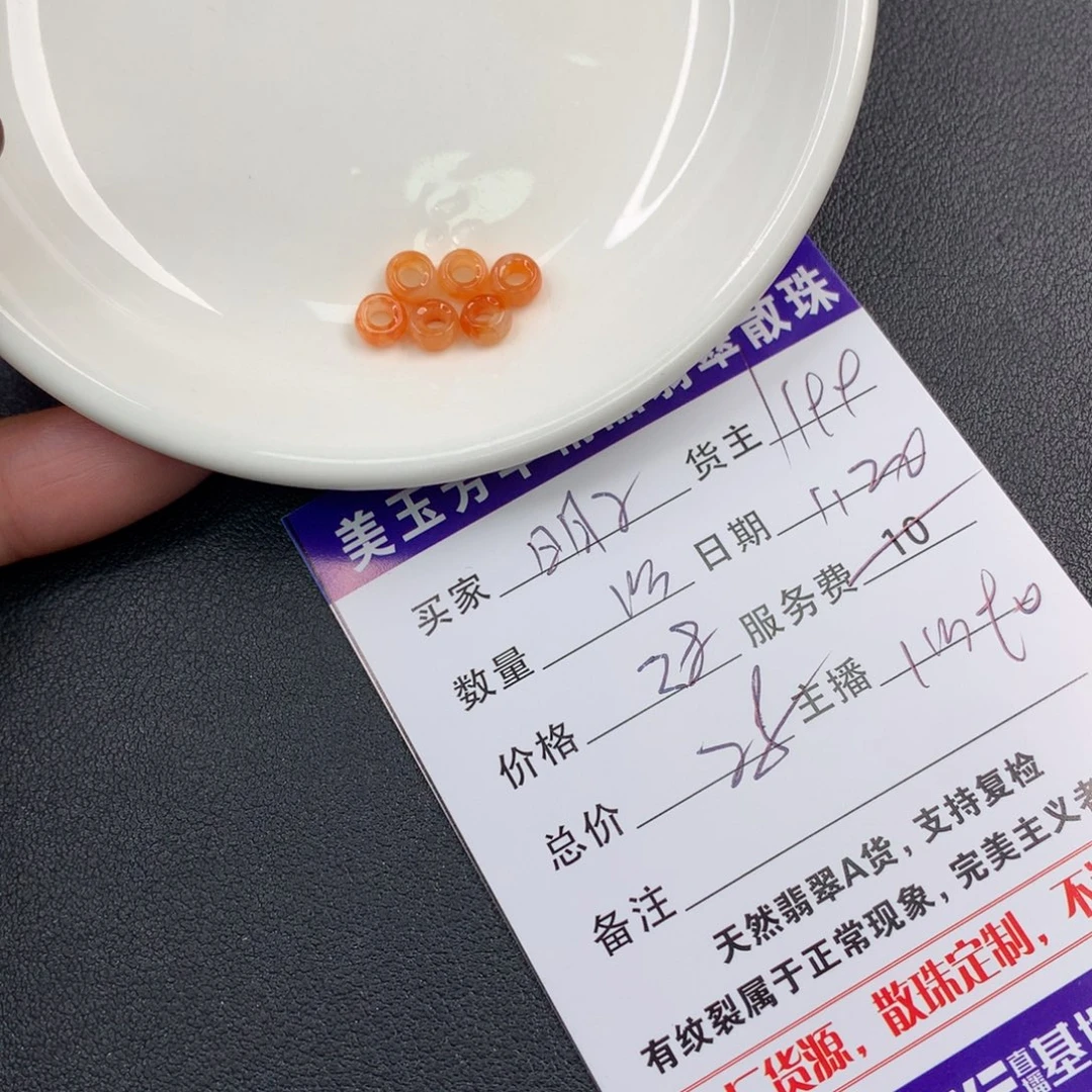 翡翠手链未镶嵌明*子