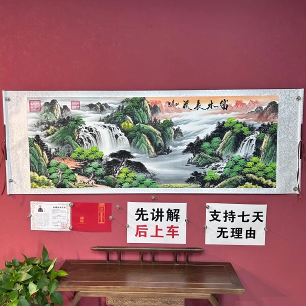 刘宗建《富水长流》白底软裱长206宽72山水横幅