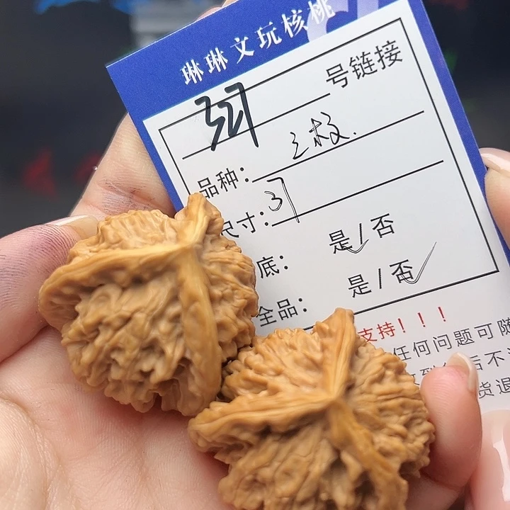 文玩核桃吊坠核桃327