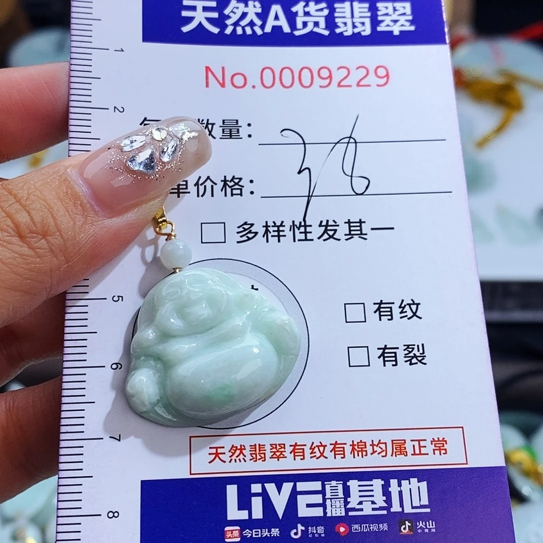 翡翠未镶嵌毛衣链9229