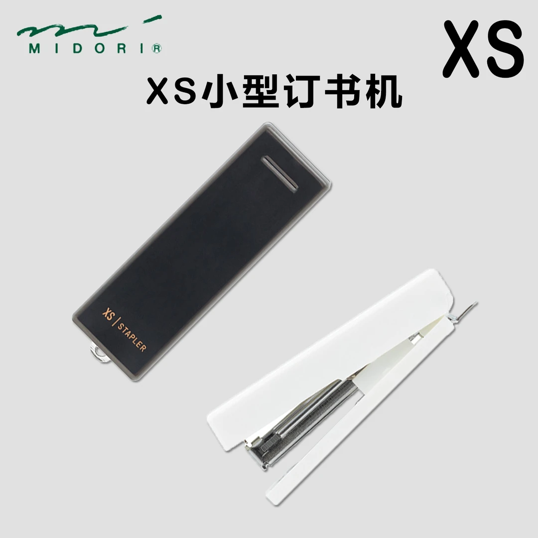 日本MIDORI进口 XS小型订书机迷你手握式省力便携日系ins装订文具