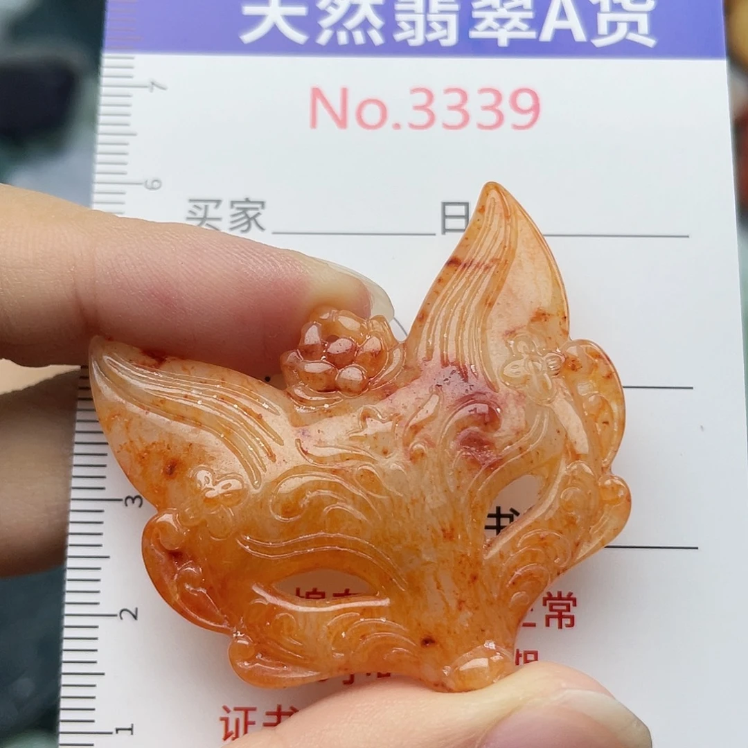 未镶嵌挂件翡翠3339