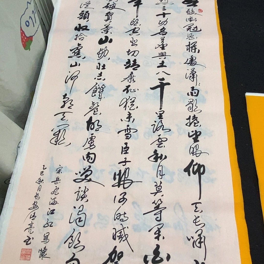书法老师精品书法