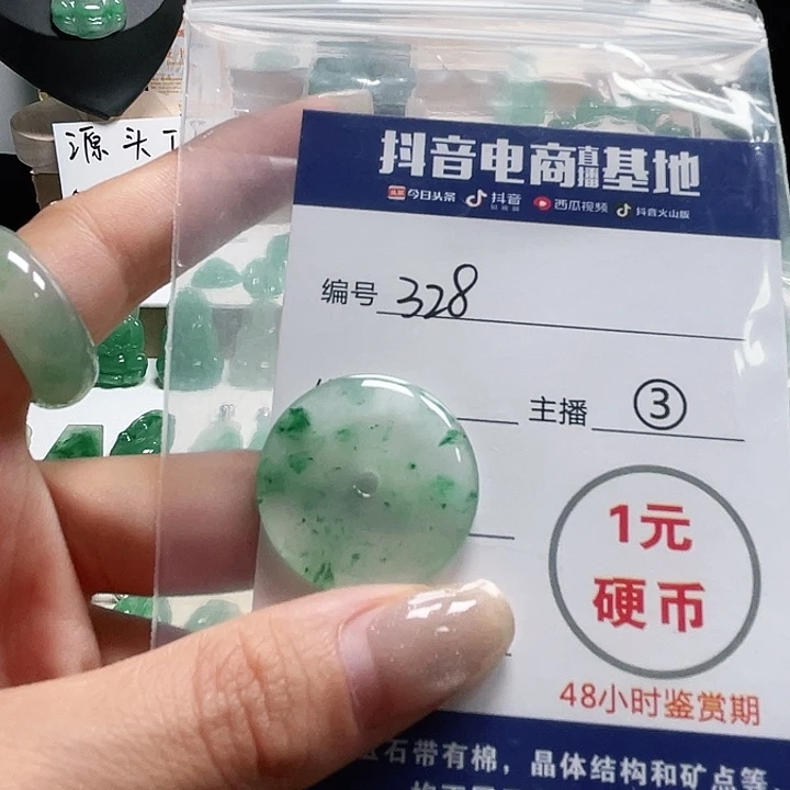 石英质玉未镶嵌颈饰御**言