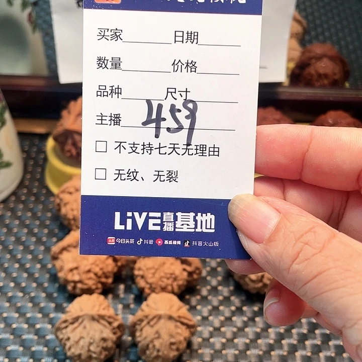 吊坠桃核五的核桃大礼包459