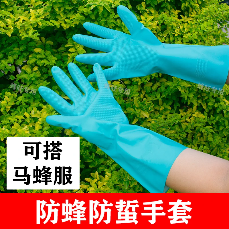 防蜂手套养蜂手套加厚耐用马蜂防护手套蜜蜂养殖专用防护手套