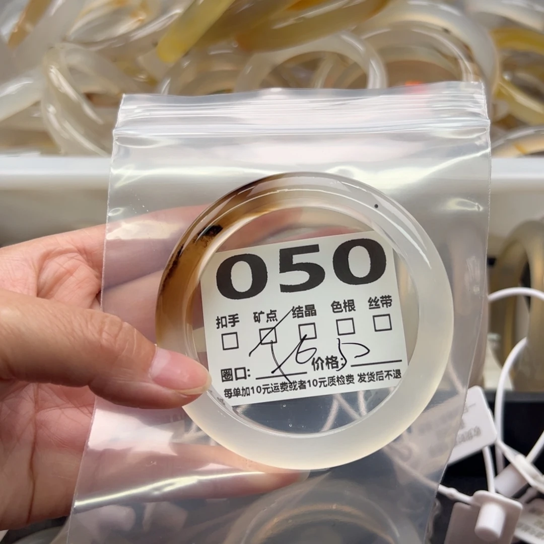 手镯玛瑙/玉髓未镶嵌050