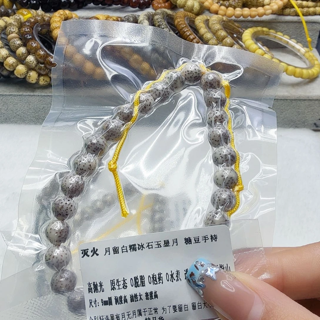 手串星月菩提11灭火月留白星月菩提9圆手持