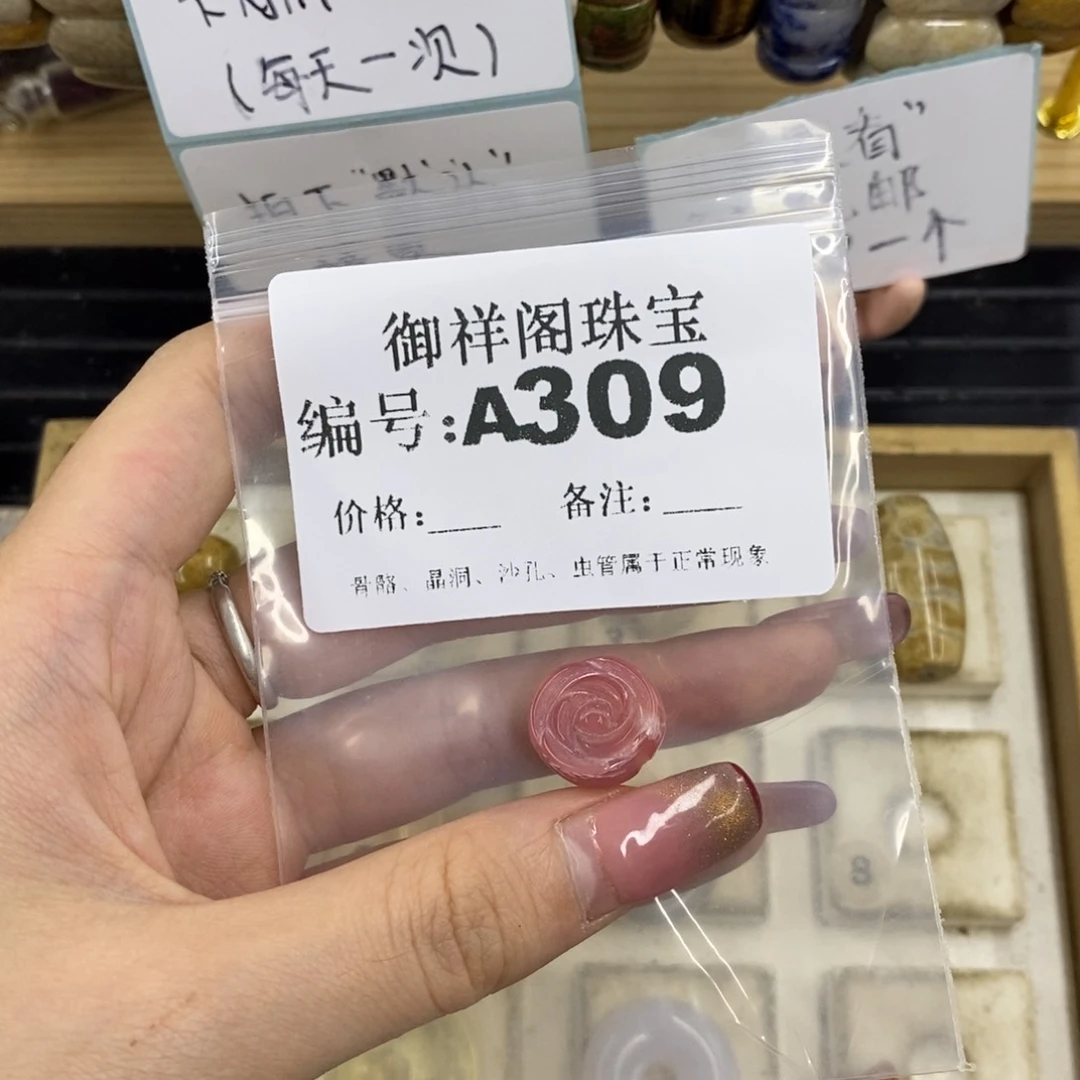 合金硅化珊瑚戒指?****.