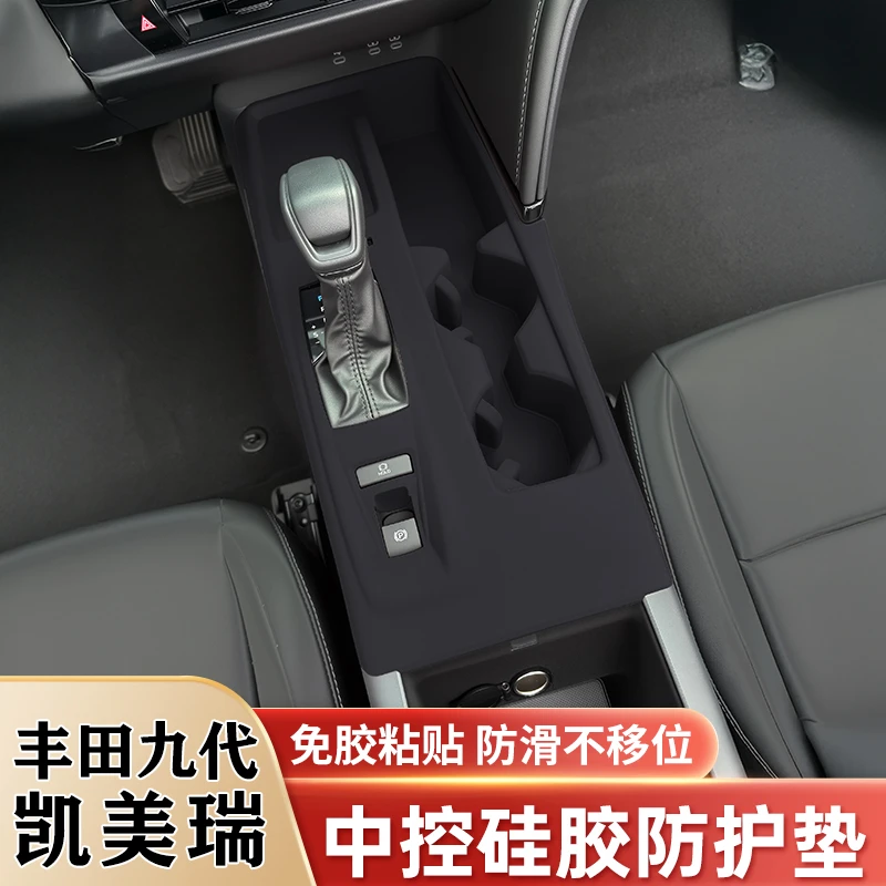 24-25款九代丰田凯美瑞中控硅胶垫保护套内饰保护贴膜改装饰用品