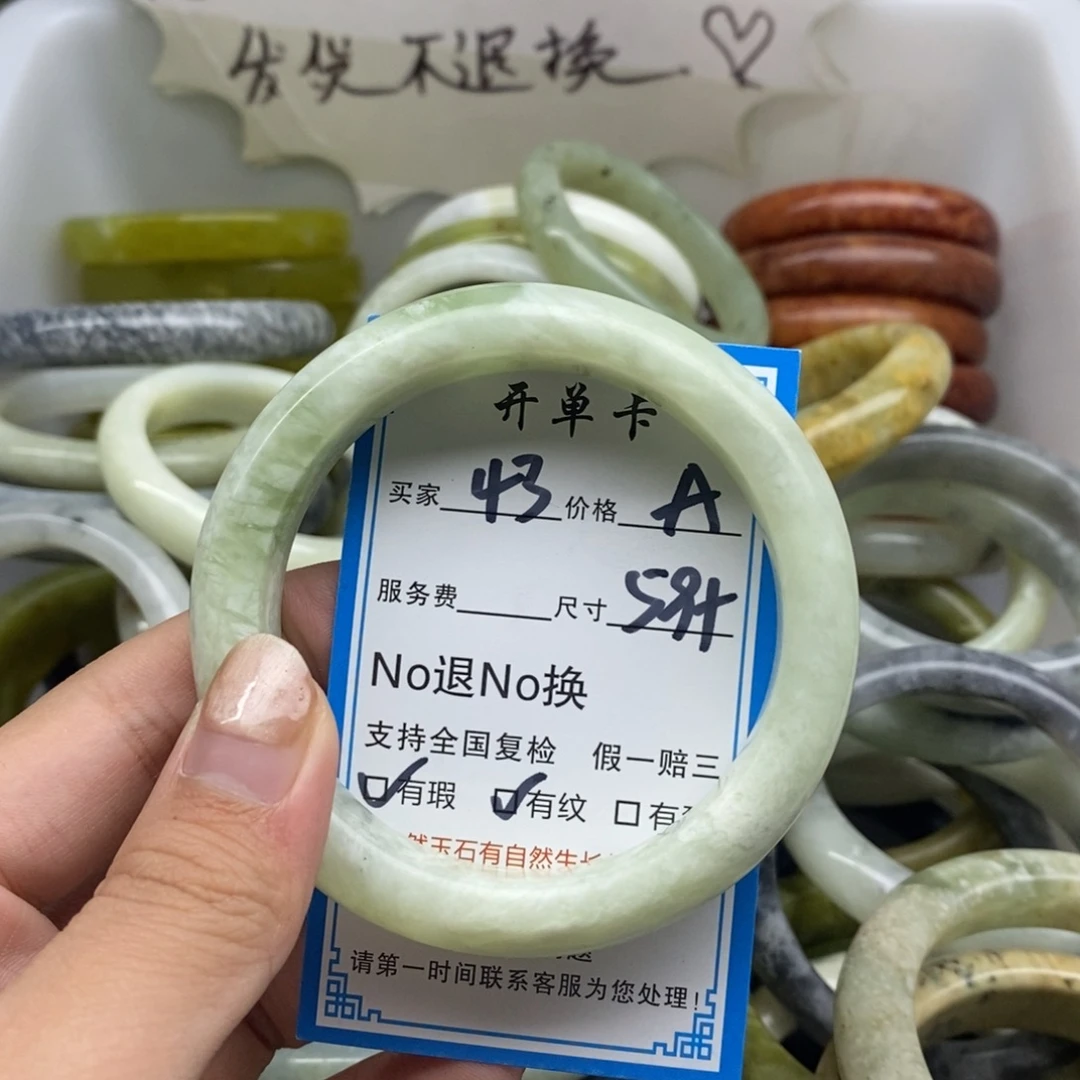 蛇纹石玉未镶嵌手镯