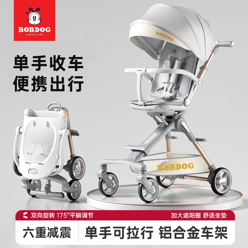 Bobdog/巴布豆全新升级遛娃神器轻便折叠双向可坐可躺婴儿手推车
