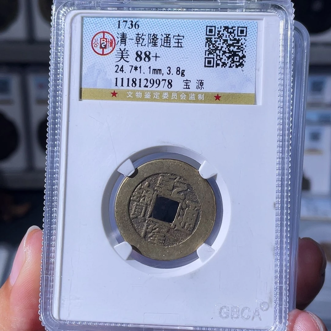 铜小瑶，公博乾隆背YB，随机发顺丰