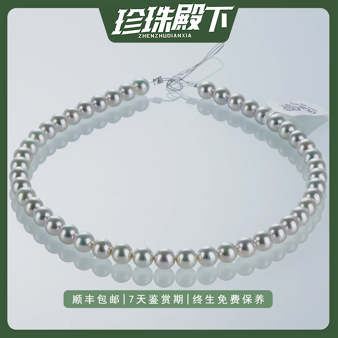 真多麻无调正圆强光天然海水珍珠项链吉尔德四星大证