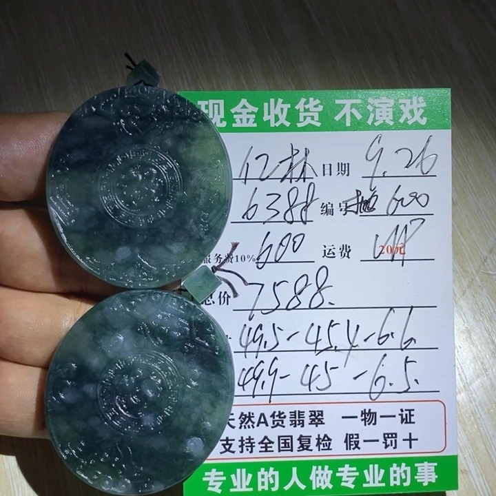 定制翡翠未镶嵌毛货