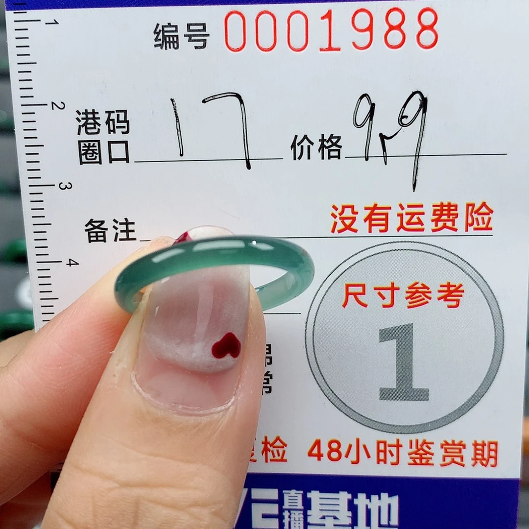翡翠戒指未镶嵌天然