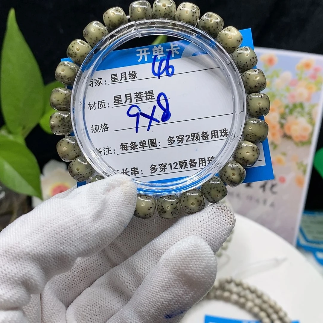 【闪购商品】吊坠星月菩提46、b j k ki