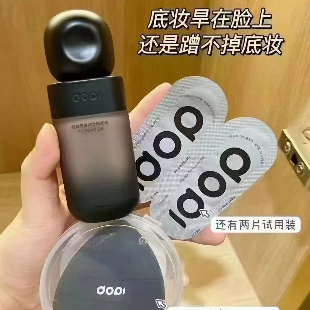 Dopi哆哌悦颜养肤保湿持妆粉底液定妆防水防汗轻薄持久不脱妆遮瑕