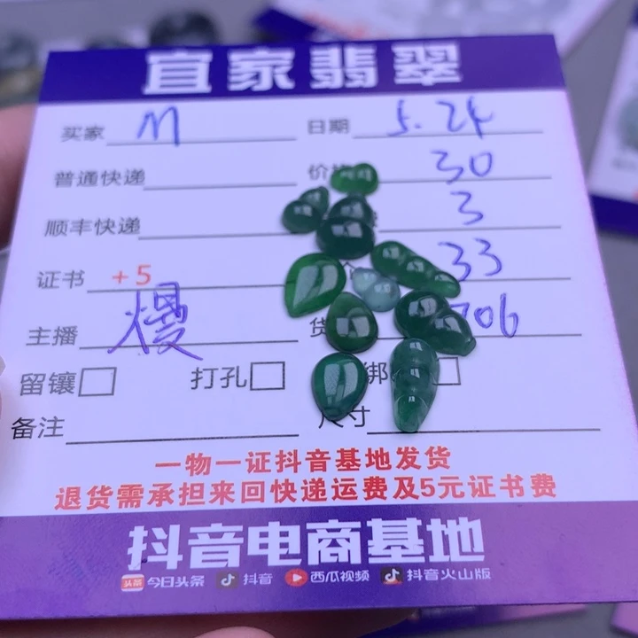 翡翠未镶嵌颈饰M****o翡翠