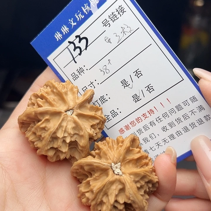 文玩核桃吊坠核桃133