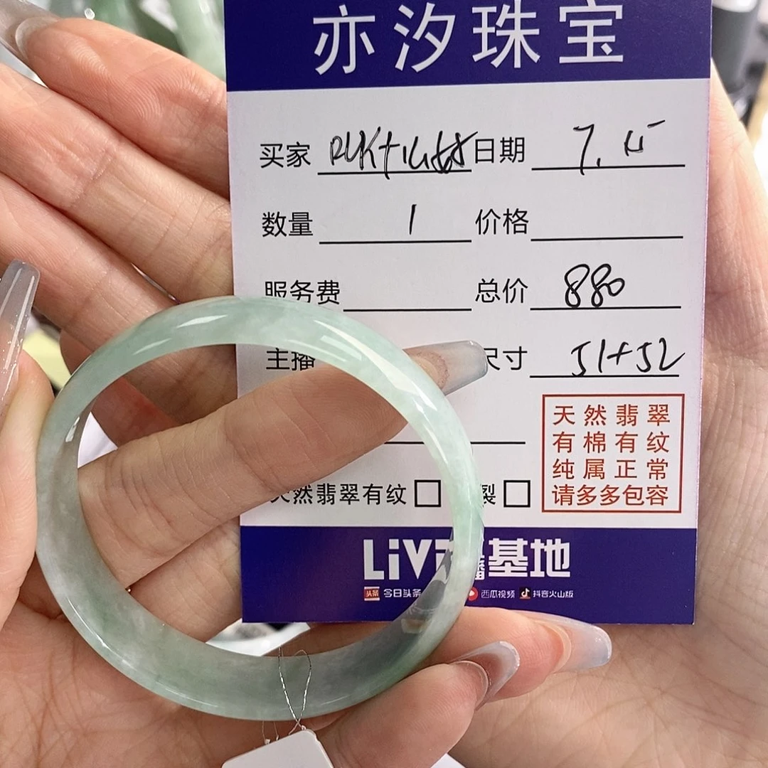 叫***好未镶嵌手链翡翠汐